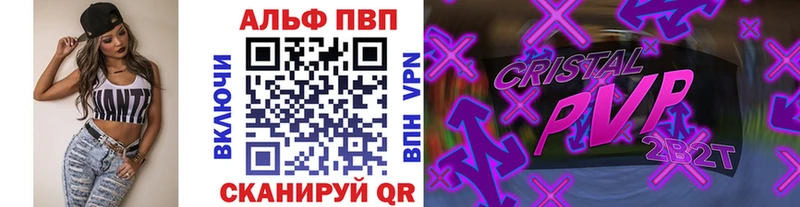 Купить  Красный Холм  Alpha-PVP кристаллы 
