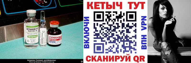 Кетамин VHQ  Купить где  Красный Холм 